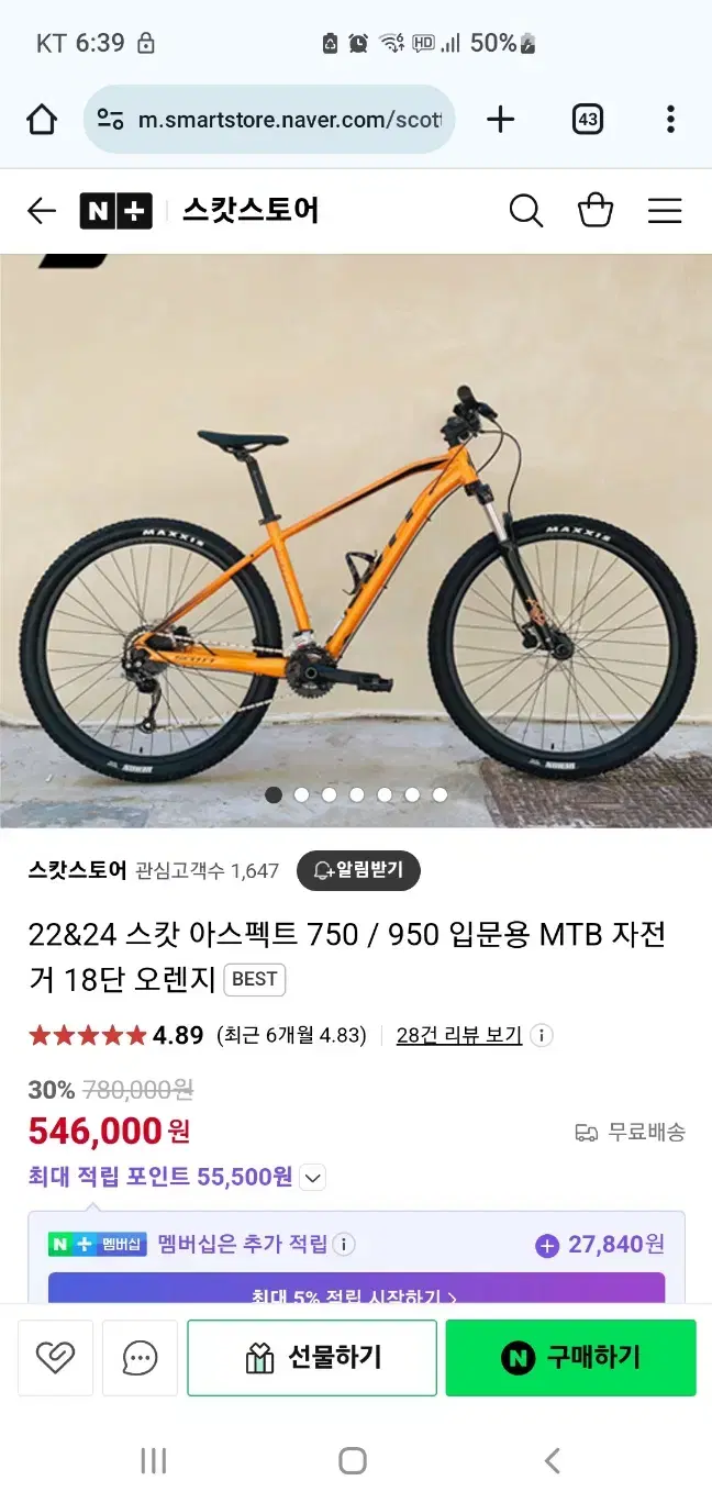 스캇 아스펙트 750 s 사이즈 완전새거 저렴하게 넘깁니다